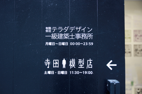 いいものをつくっているから