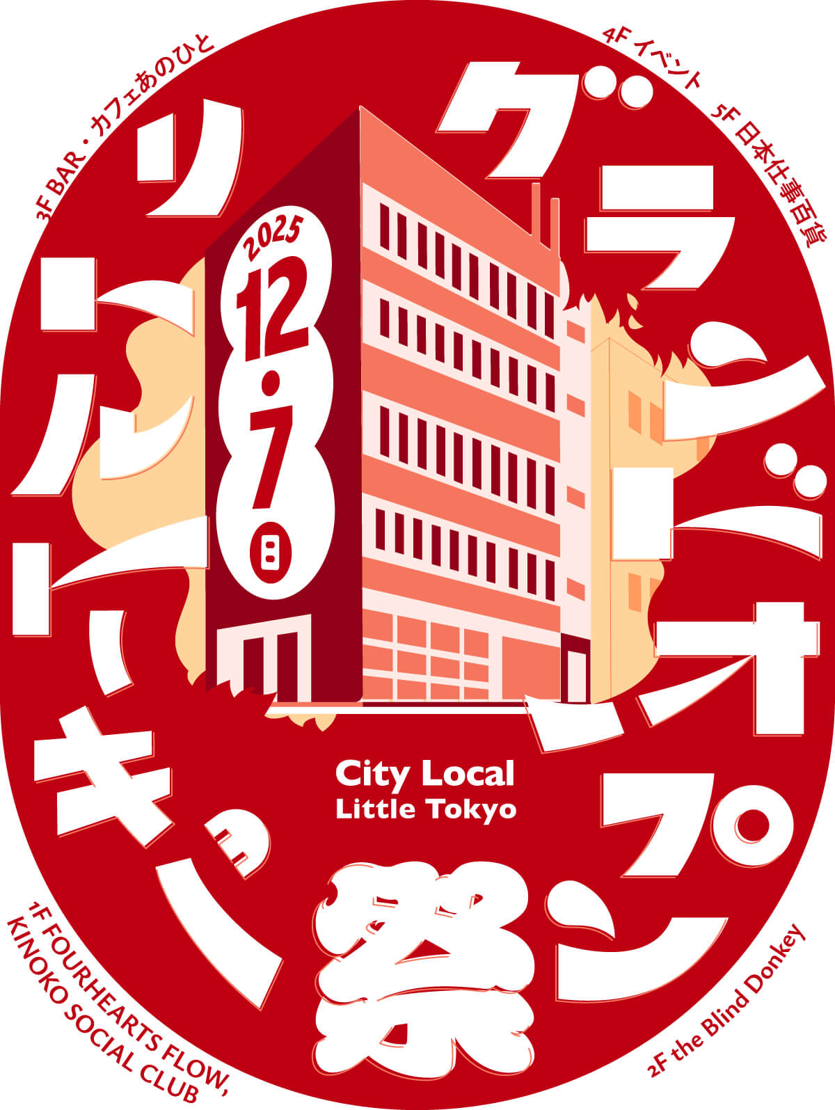 感性を磨く一年 <br>和食の世界に踏み出す <br>その一歩を、島で