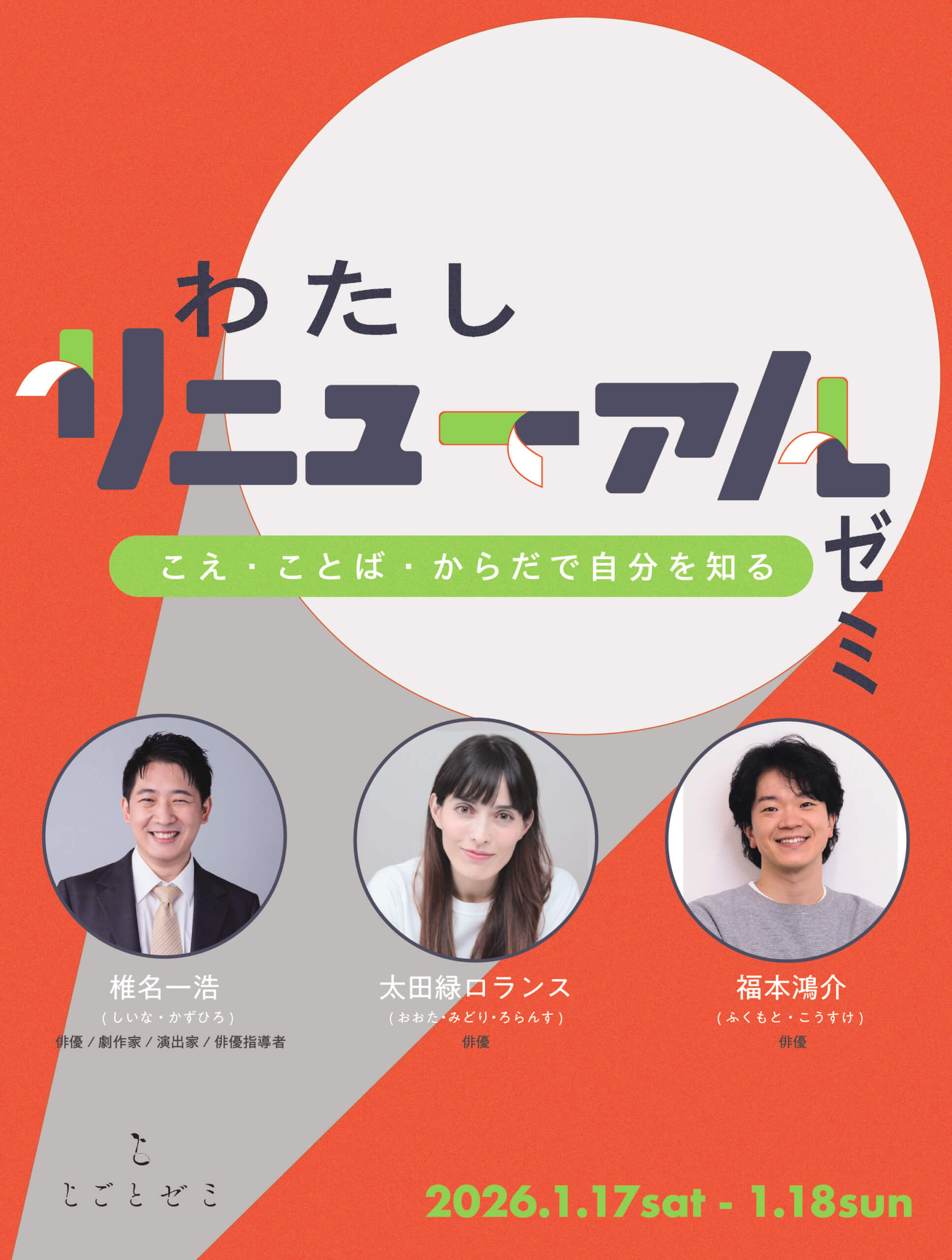 「伝えたい」を形にする<br>まちの一部になるホテル