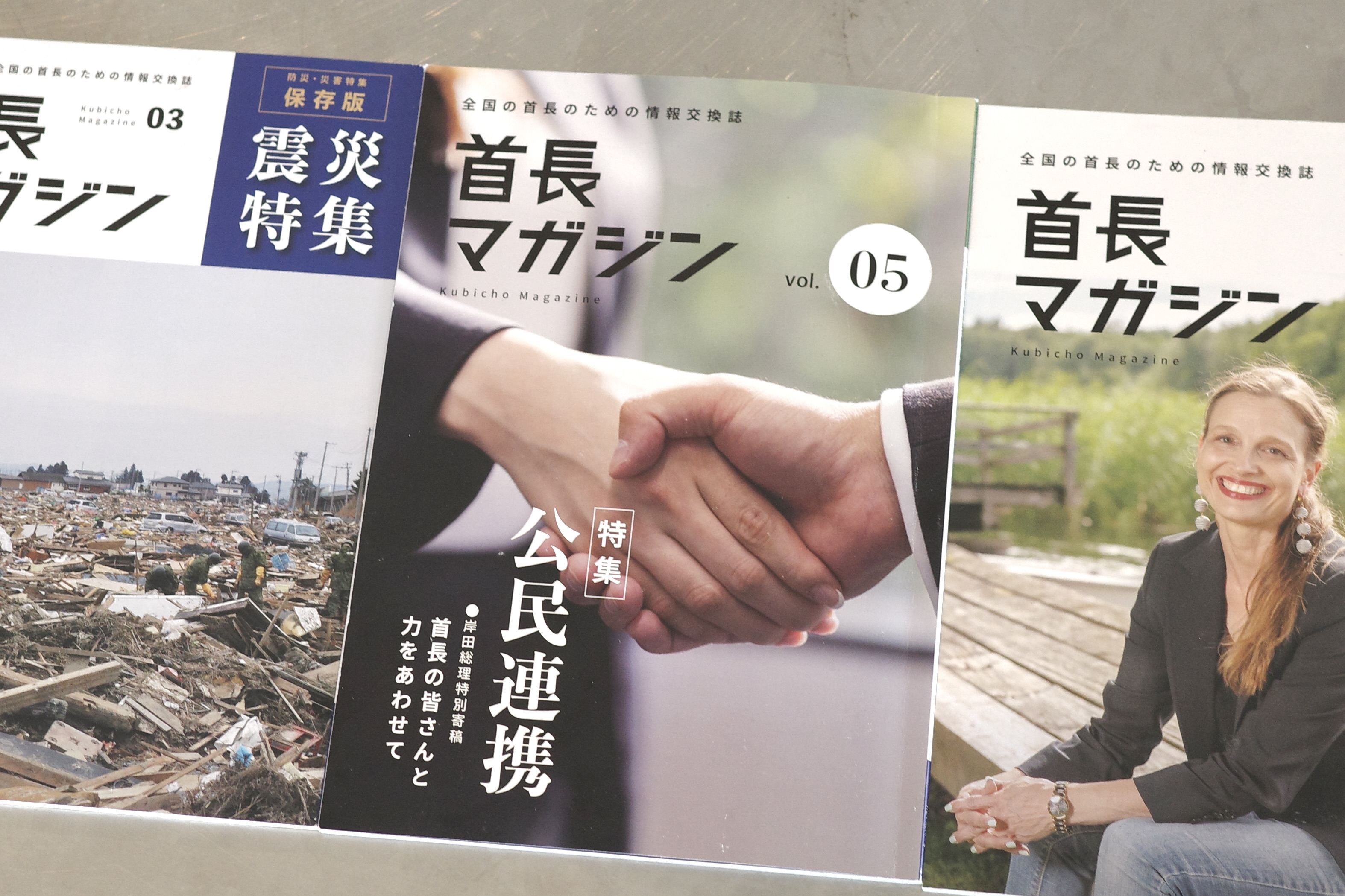 東北から全国へたった2000部が日本のトップを動かす / 株式会社全力優