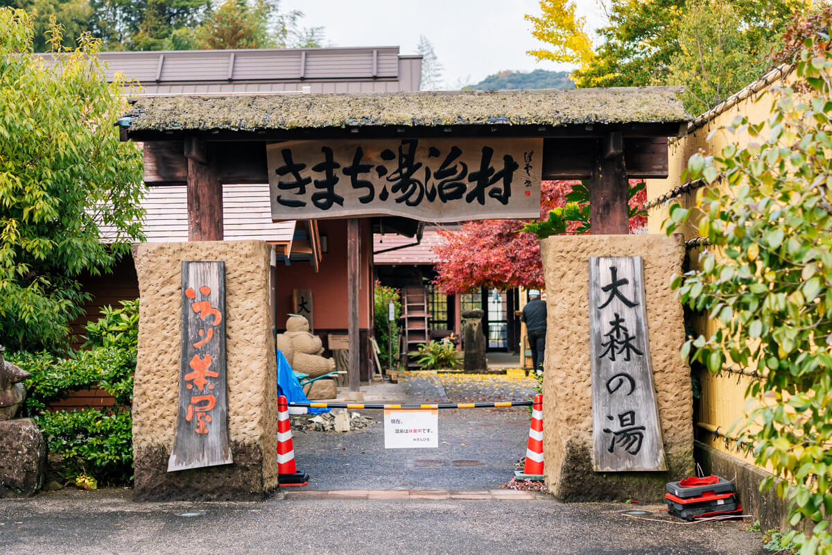 発酵、湯治、工芸 心と身体が ほどける場所を、もう一度