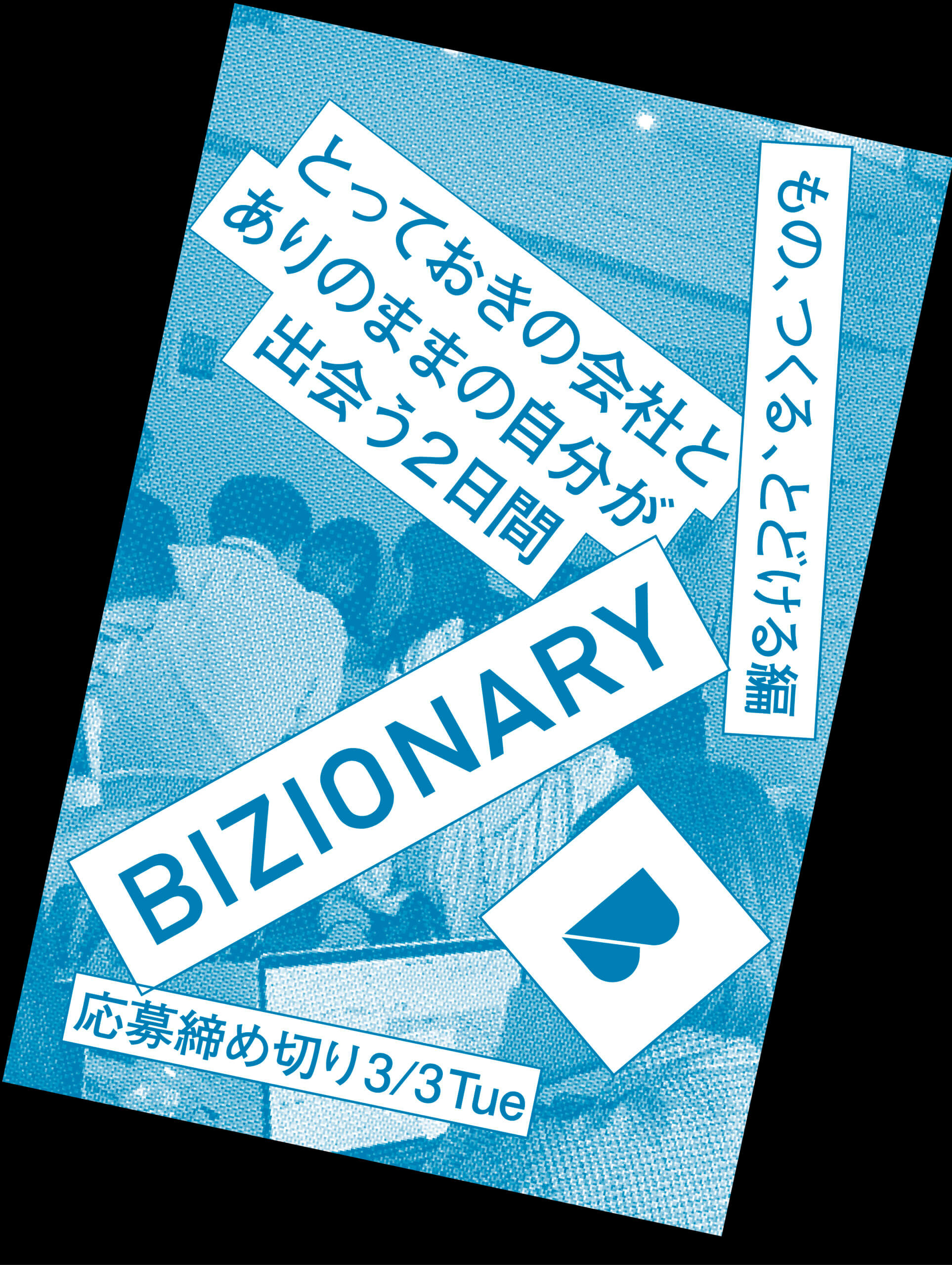 2603BIZIONARY