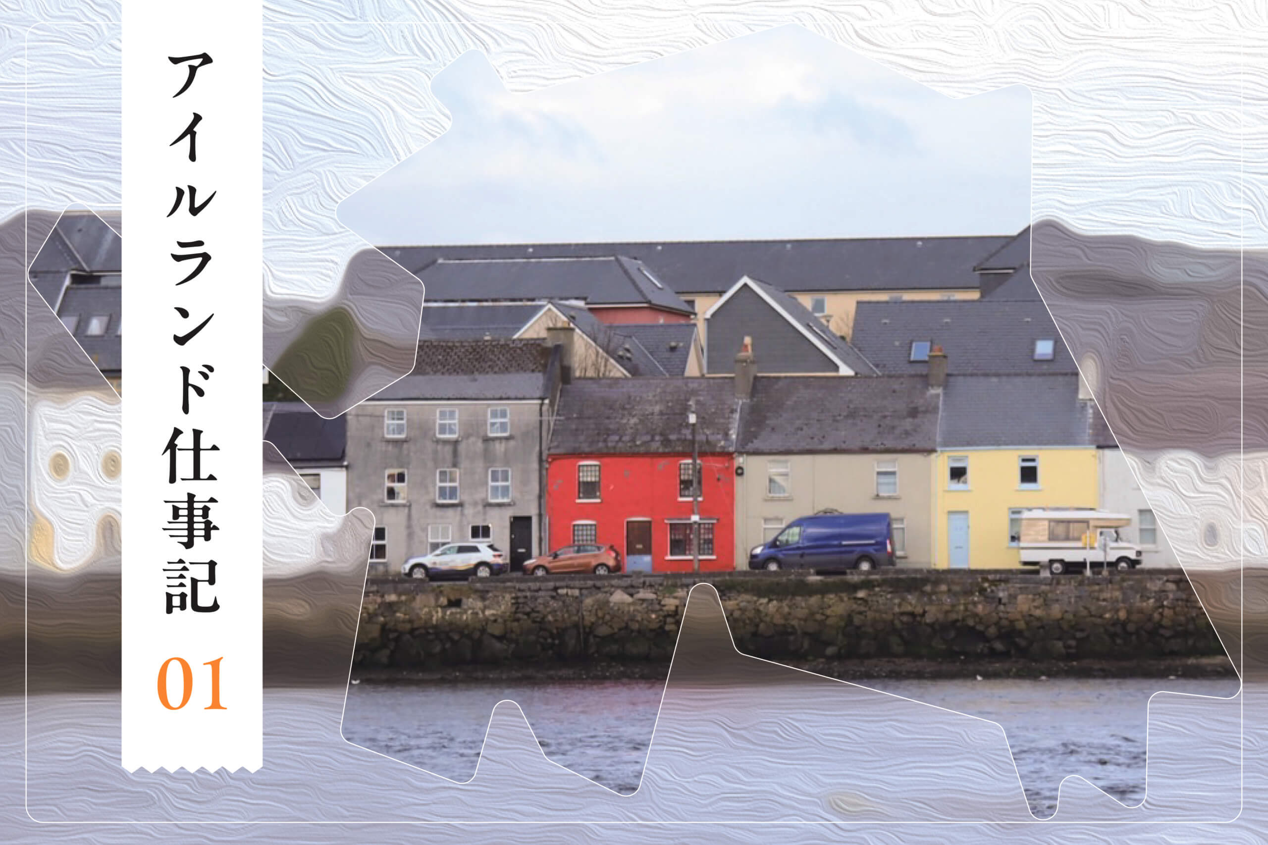 働く、もっと軽やかに