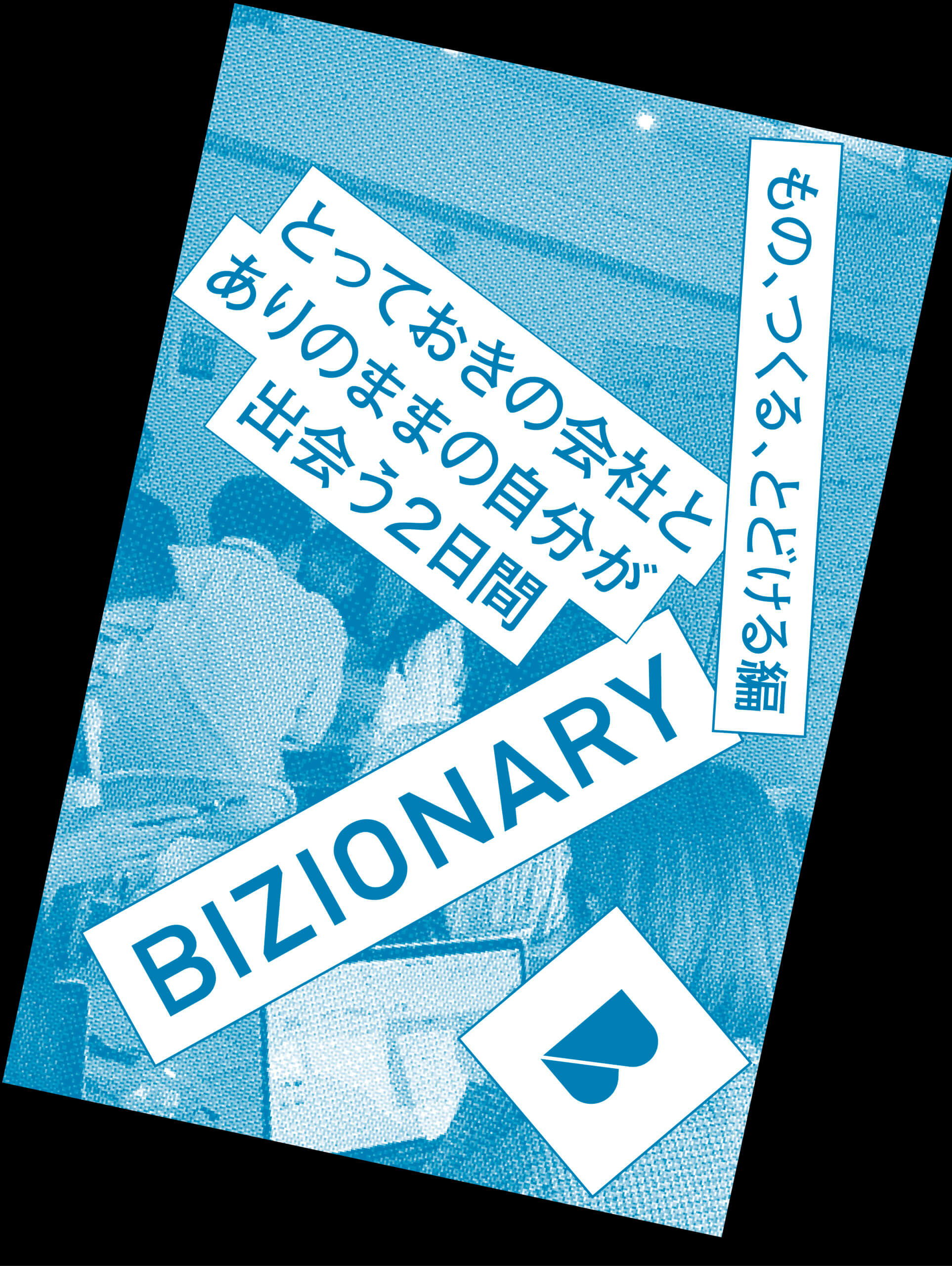 健やかな風土を育む <br>おばんざいバーと <br>セレクトショップ
