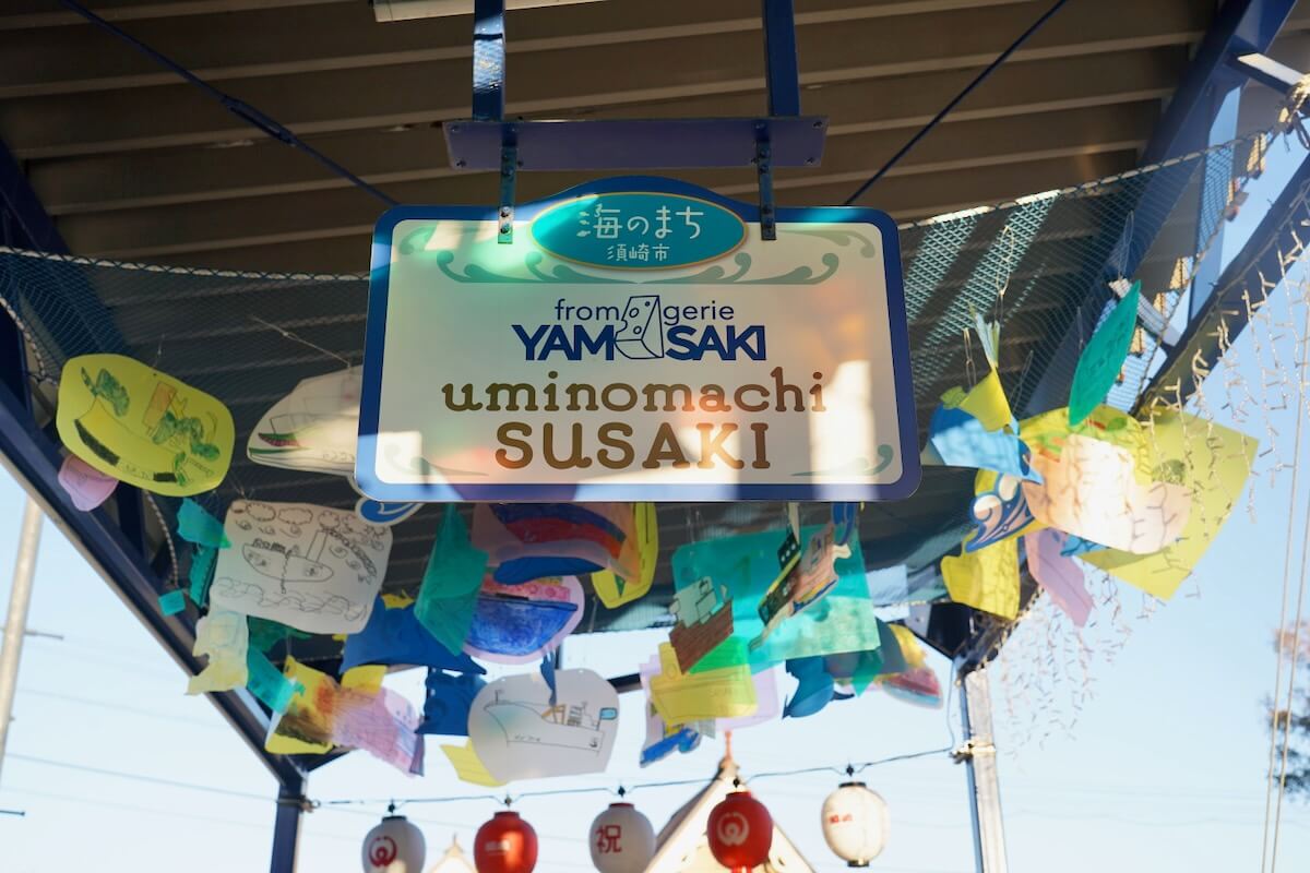 海のまちの商店街がまるごとホテルになったら