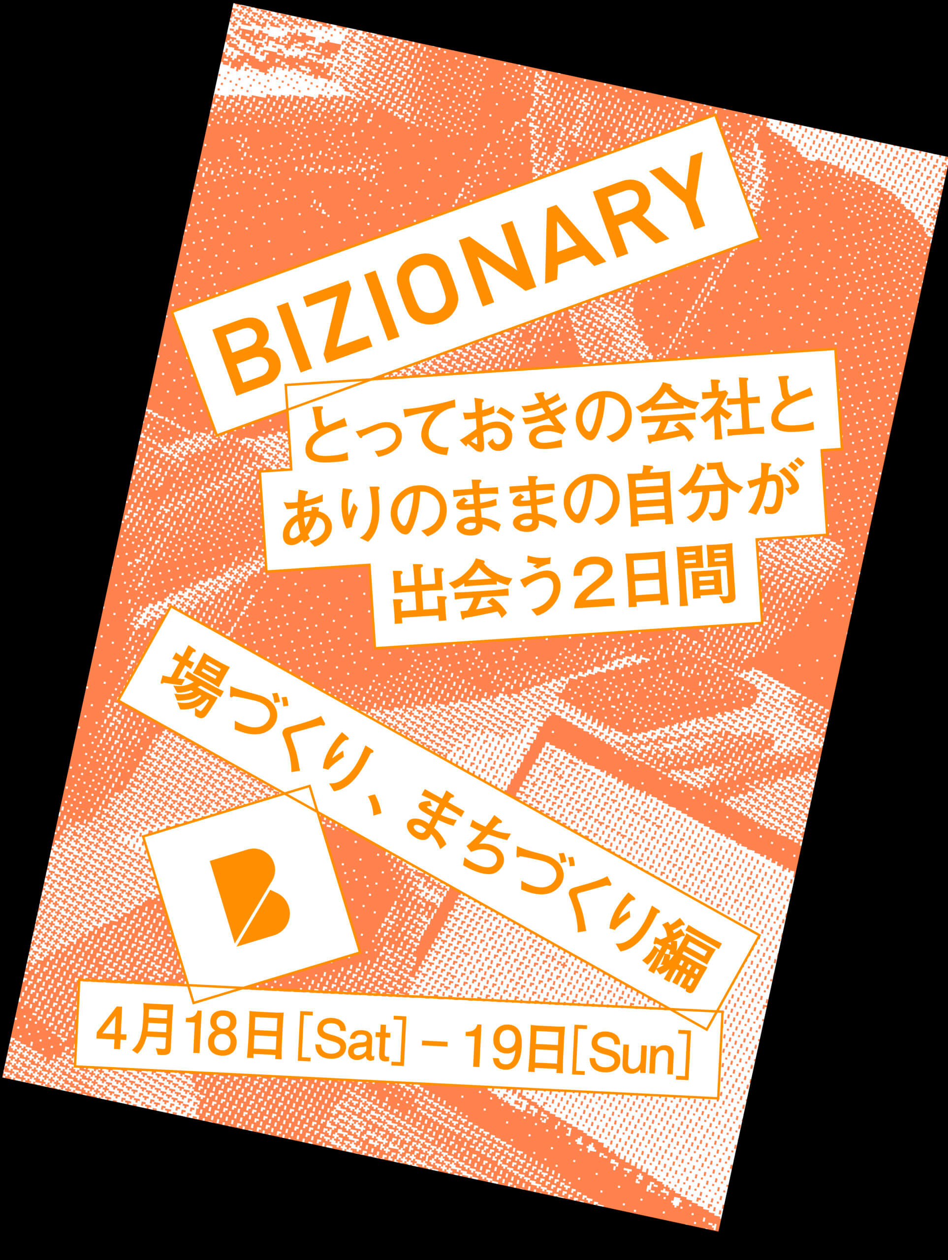2604BIZIONARY