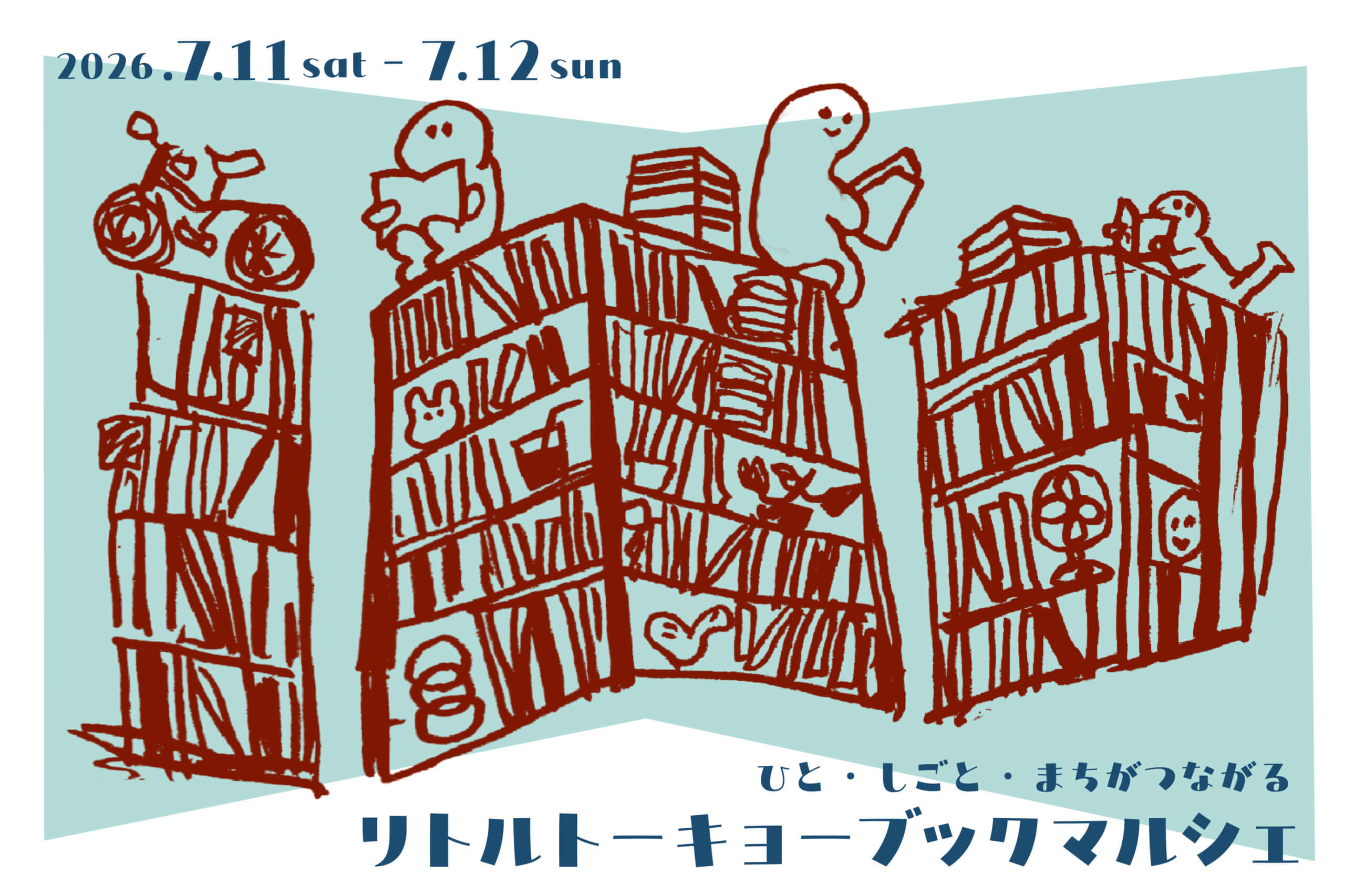7.11sat-7.12sunリトルトーキョーブックマルシェ