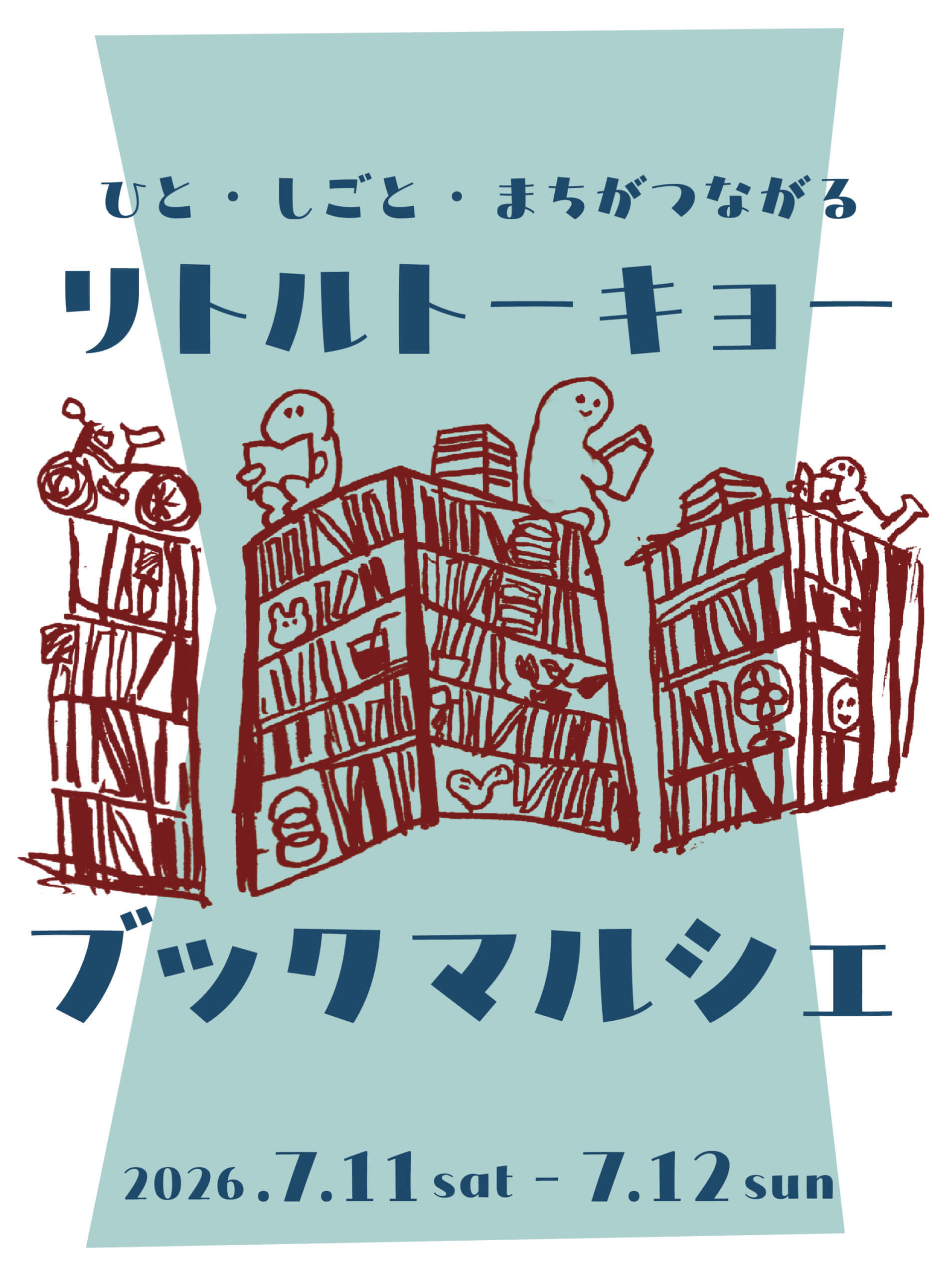 ブックマルシェ