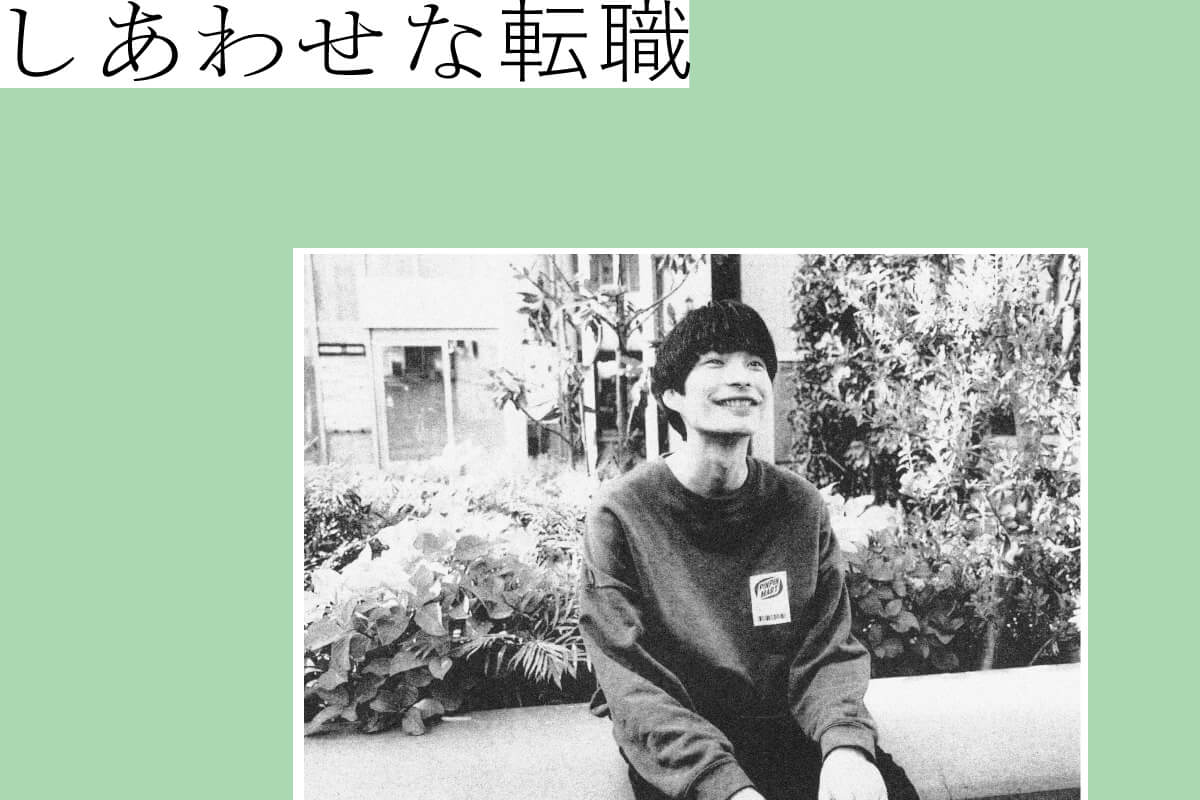 自分の軸が折れるほどおもしろいほうへ