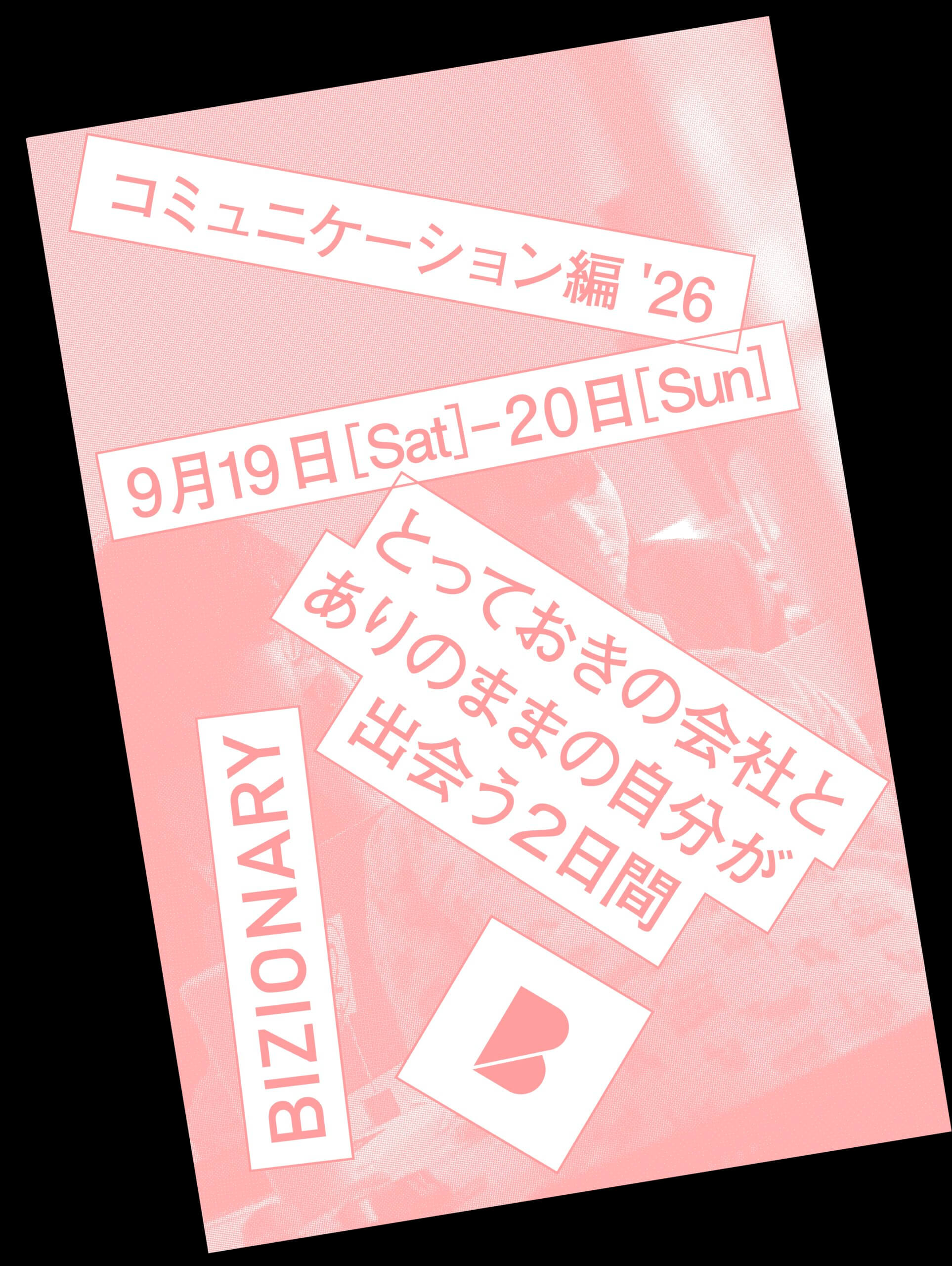 2609 BIZIONARY
