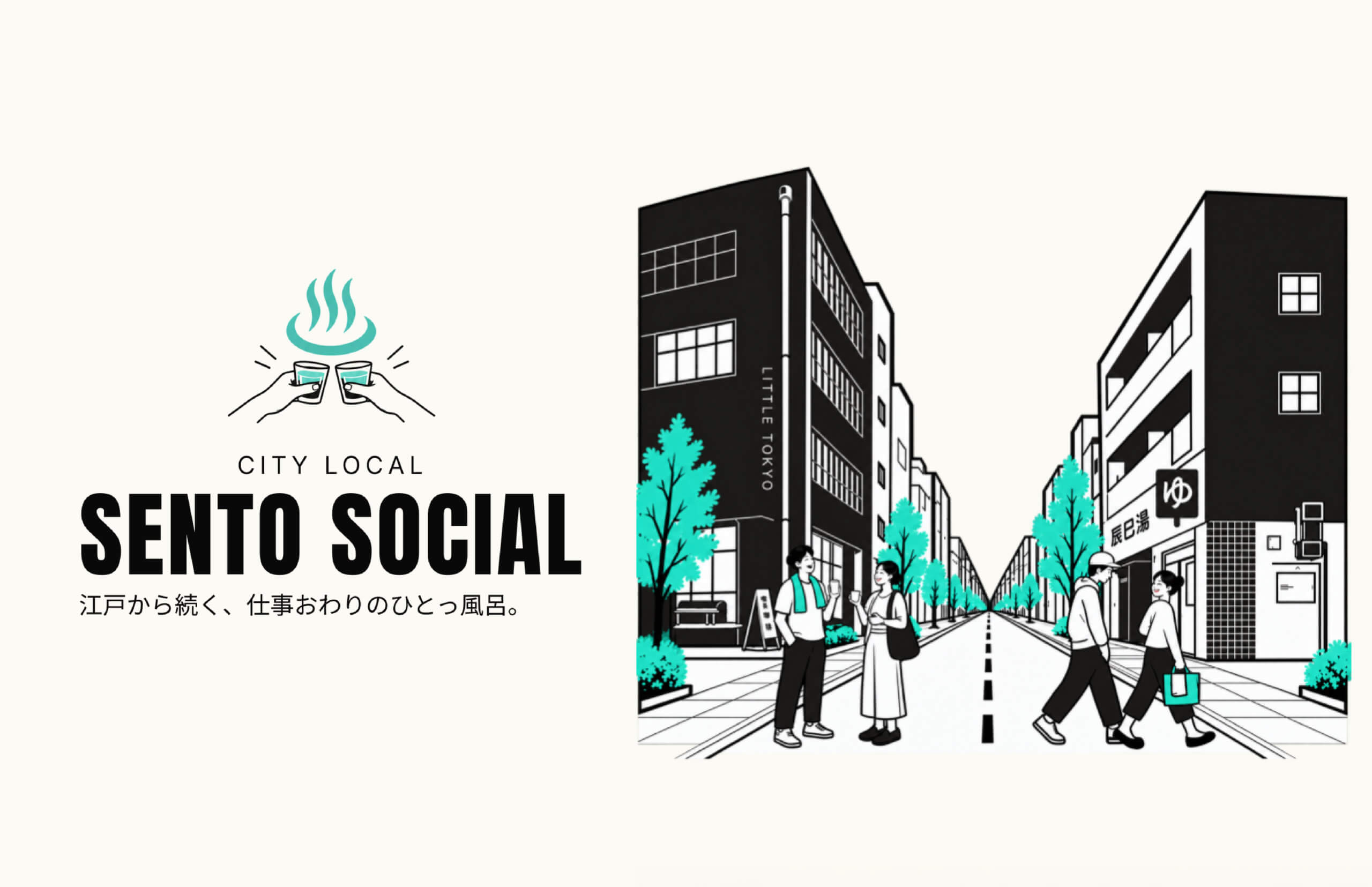 10.9FriSENTO SOCIALリトルトーキョー×辰巳湯